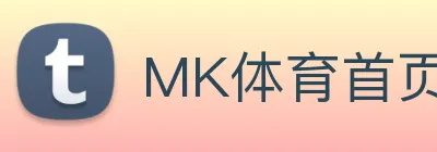 MK体育首页入口 Logo
